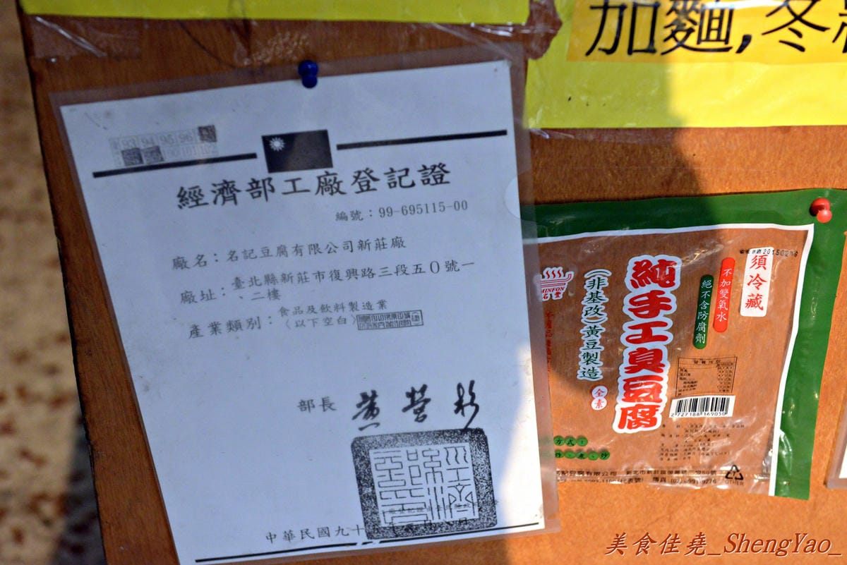 [台中北區]毒家素食 臭豆腐臭臭鍋 – 自豪”有比我更好吃不用錢”、生意好到油鍋發爐冒火的路邊攤。(已歇業)