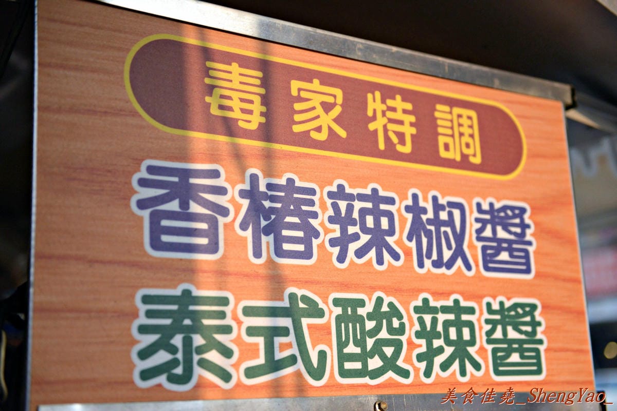[台中北區]毒家素食 臭豆腐臭臭鍋 – 自豪”有比我更好吃不用錢”、生意好到油鍋發爐冒火的路邊攤。(已歇業)