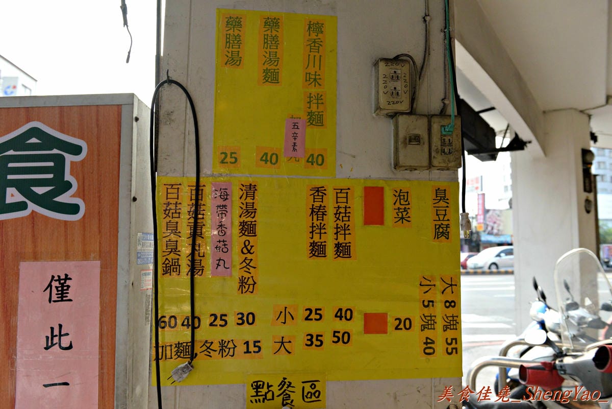 [台中北區]毒家素食 臭豆腐臭臭鍋 – 自豪”有比我更好吃不用錢”、生意好到油鍋發爐冒火的路邊攤。(已歇業)