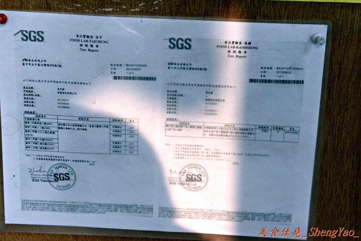 [台中北區]毒家素食 臭豆腐臭臭鍋 – 自豪”有比我更好吃不用錢”、生意好到油鍋發爐冒火的路邊攤。(已歇業)