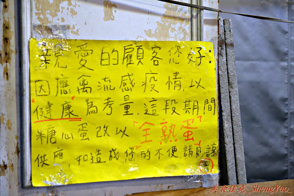 [台中北區]雷亭拉麵 – 北區永興街上的深夜限定版拉麵,價格便宜還不錯吃。