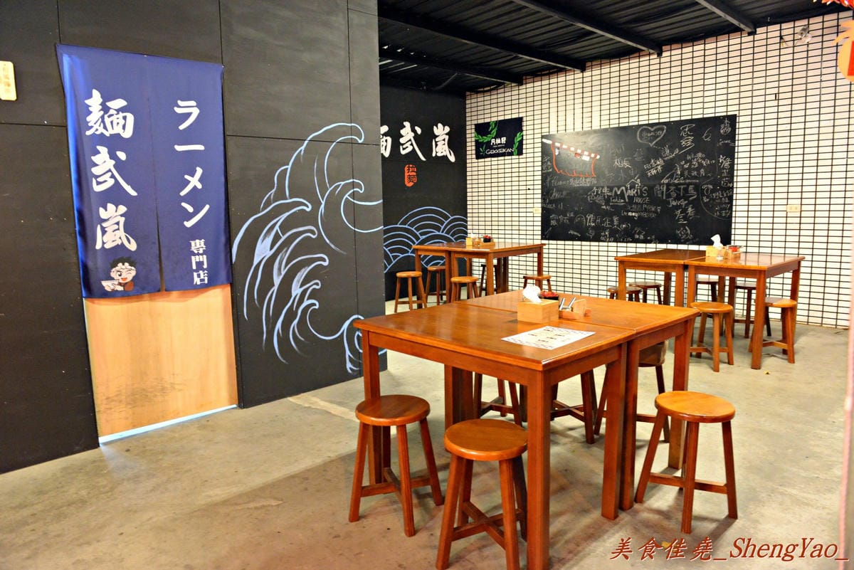 [台中西屯]麵武嵐 – 有熱炒店FU的新開幕深夜拉麵,拉麵出乎我意料的好吃,老闆娘超級漂亮(有圖有真相)。