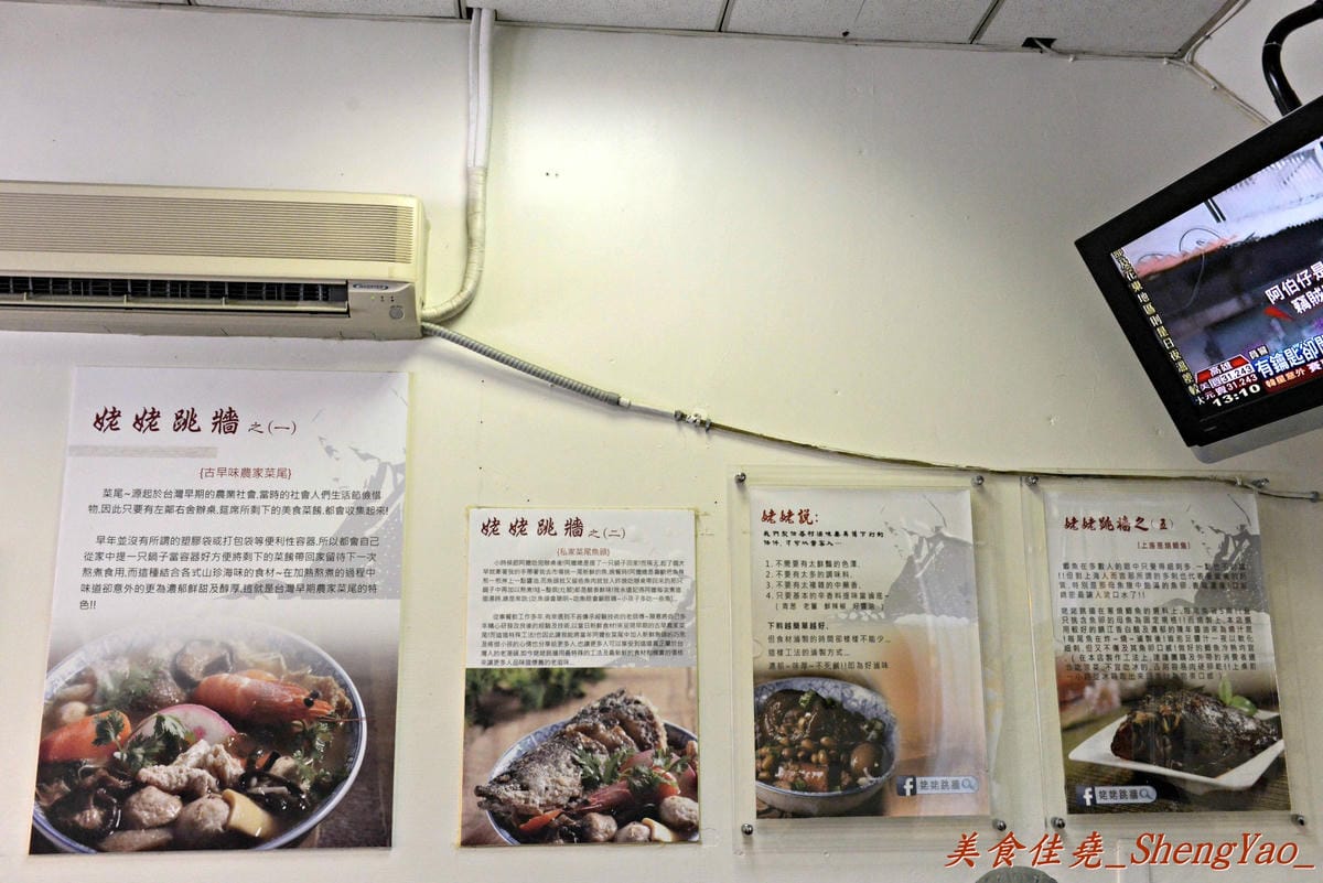 [台中南屯]姥姥跳牆 – 令人懷念的古早味農家菜和從沒吃過、聽過的特色麵食,據說好吃到會讓姥姥跳牆 ?