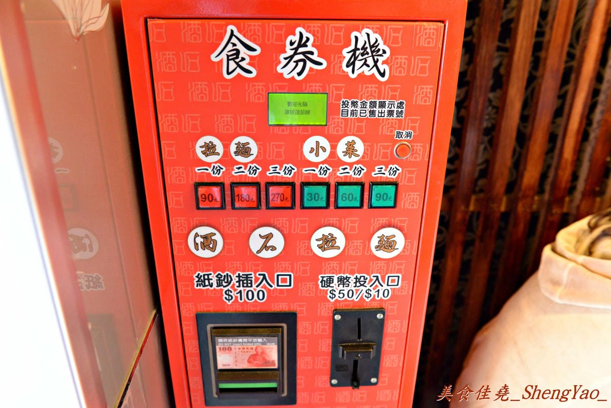 [台中西屯]酒石拉麵 逢甲店 – 拉麵均一價90元、加麵免費的平價連鎖拉麵店。
