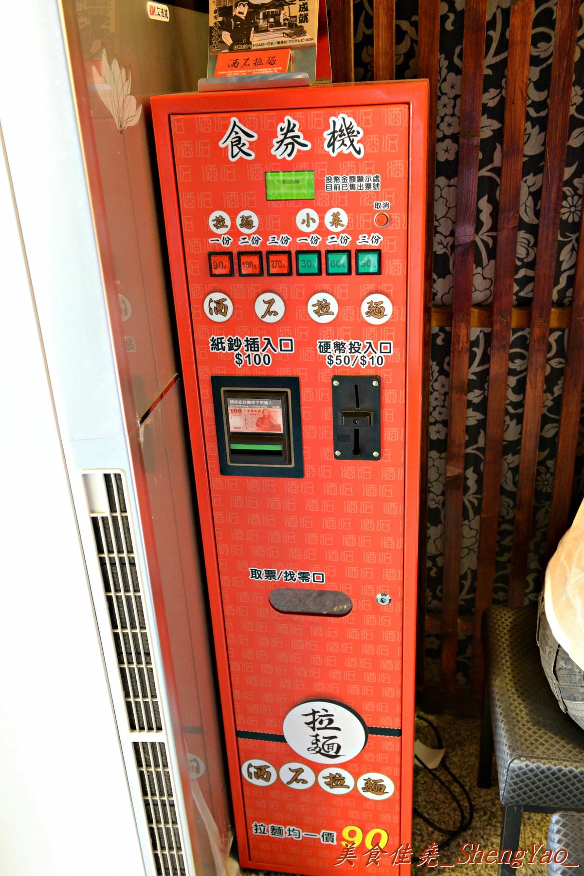 [台中西屯]酒石拉麵 逢甲店 – 拉麵均一價90元、加麵免費的平價連鎖拉麵店。