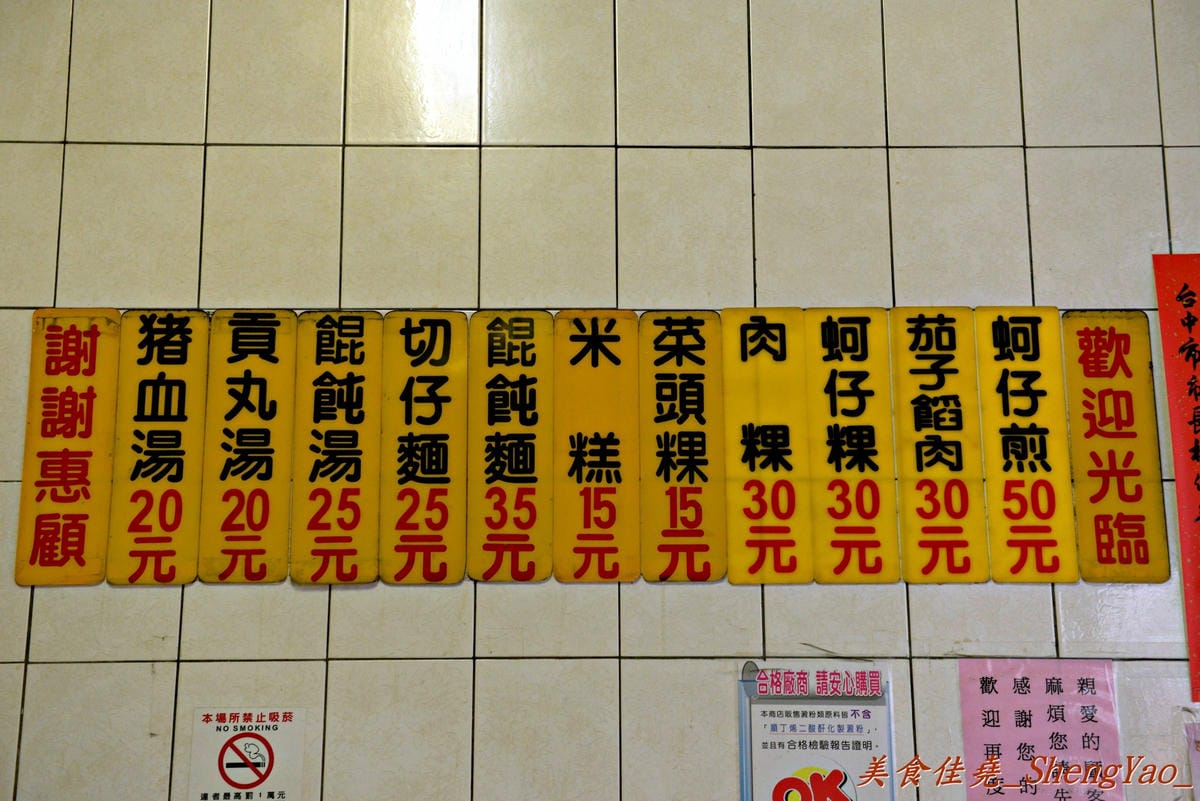 [台中大甲]王元吉炸粿、(鍾)臭豆腐、(周)臭豆腐 – 大甲有名的傳統小吃 & 好吃的兩家臭豆腐。