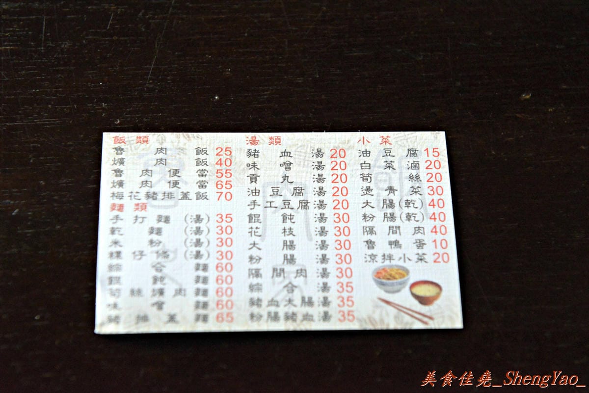 [台中清水]魯肉飯之家 – 食尚玩家報導過的清水隱藏版美食,梅花豬排蓋飯好吃,小菜種類變化多。