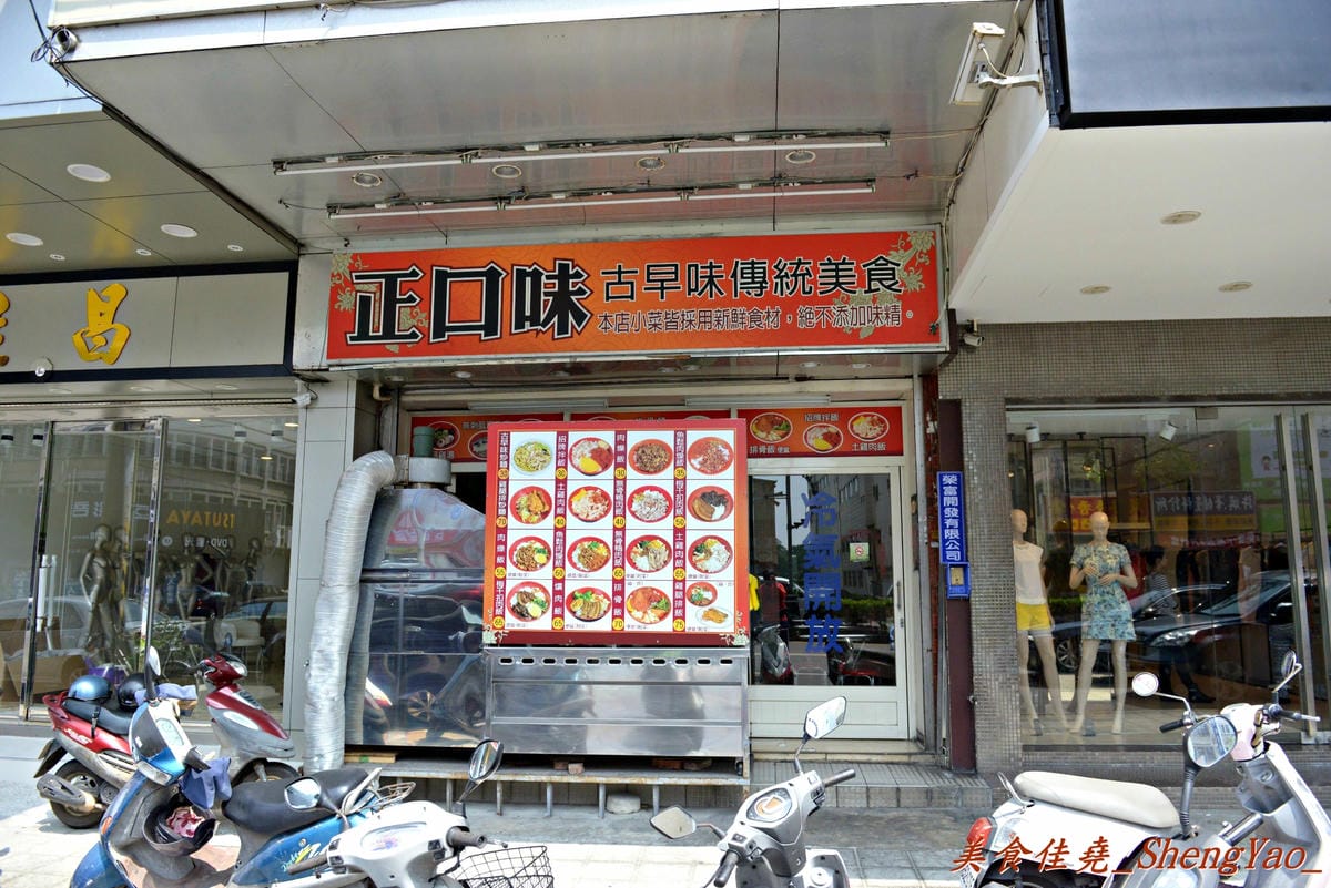[台中沙鹿]正口味 – 沙鹿隱藏版美食,應該是沙鹿最豪邁也最好吃的雞肉飯和鴨肉飯,好吃到讓人不自覺扒光碗裡每一粒飯。