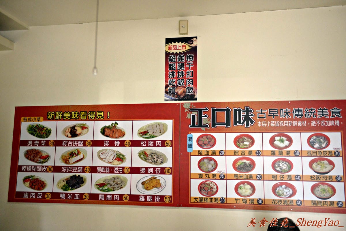 [台中沙鹿]正口味 – 沙鹿隱藏版美食,應該是沙鹿最豪邁也最好吃的雞肉飯和鴨肉飯,好吃到讓人不自覺扒光碗裡每一粒飯。