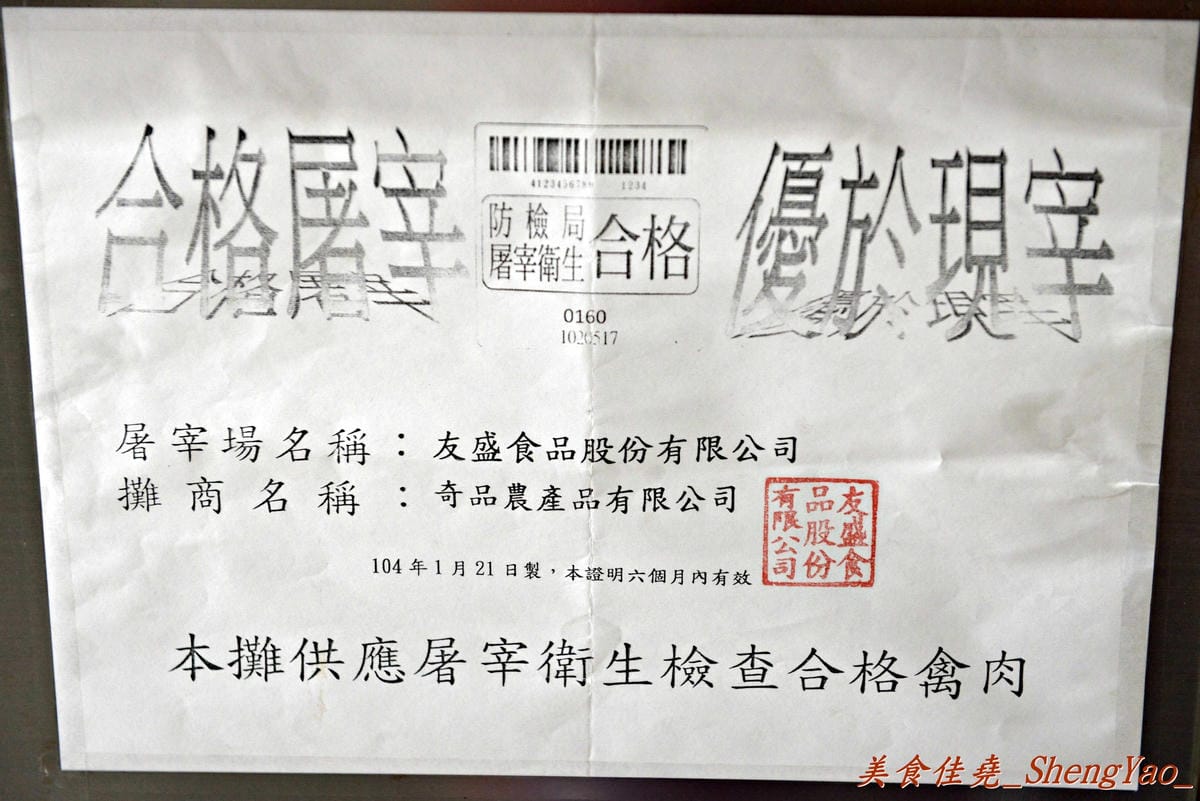 [台中沙鹿]正口味 – 沙鹿隱藏版美食,應該是沙鹿最豪邁也最好吃的雞肉飯和鴨肉飯,好吃到讓人不自覺扒光碗裡每一粒飯。