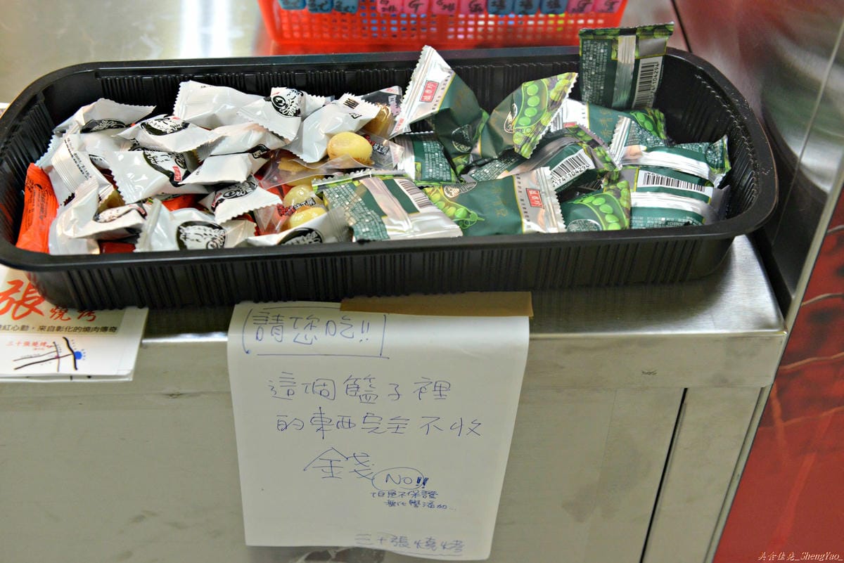 [台中沙鹿]三十張燒烤 靜宜店 – 食材種類多、醬汁味道獨特、適合配啤酒飲料的重口味燒烤。(已歇業)