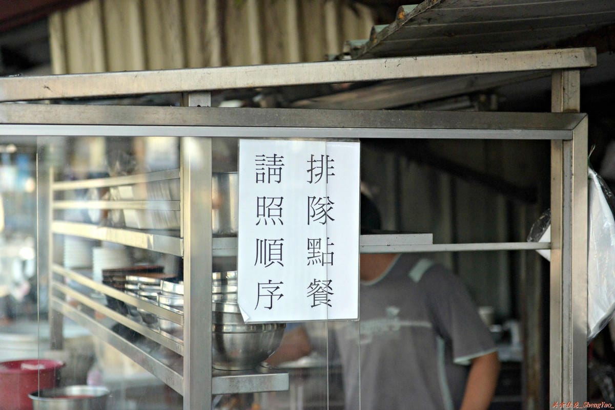 [台中龍井]龍井國小旁榕樹下無名麵攤 – 飄香20多年的傳統古早味麵攤,乾麵30元超大碗,隔間肉非常好吃,8點前幾乎就賣光。