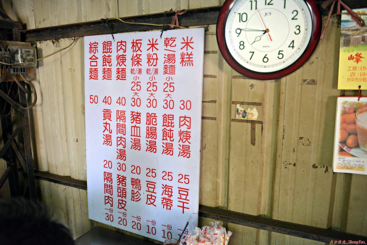 [台中龍井]龍井國小旁榕樹下無名麵攤 – 飄香20多年的傳統古早味麵攤,乾麵30元超大碗,隔間肉非常好吃,8點前幾乎就賣光。