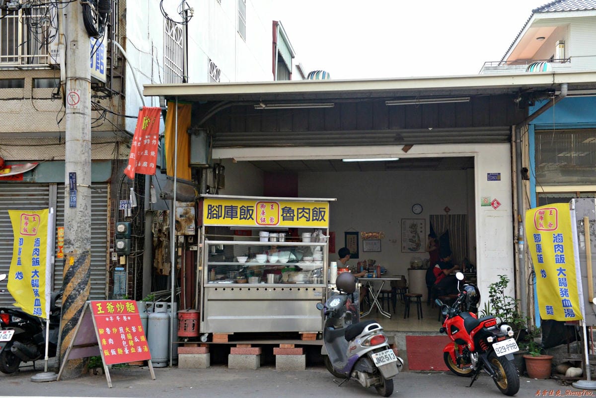 [台中龍井]王爺腳庫飯炒麵 – 東海商圈好吃炒麵,個人覺得不輸給有名的4點半炒麵。