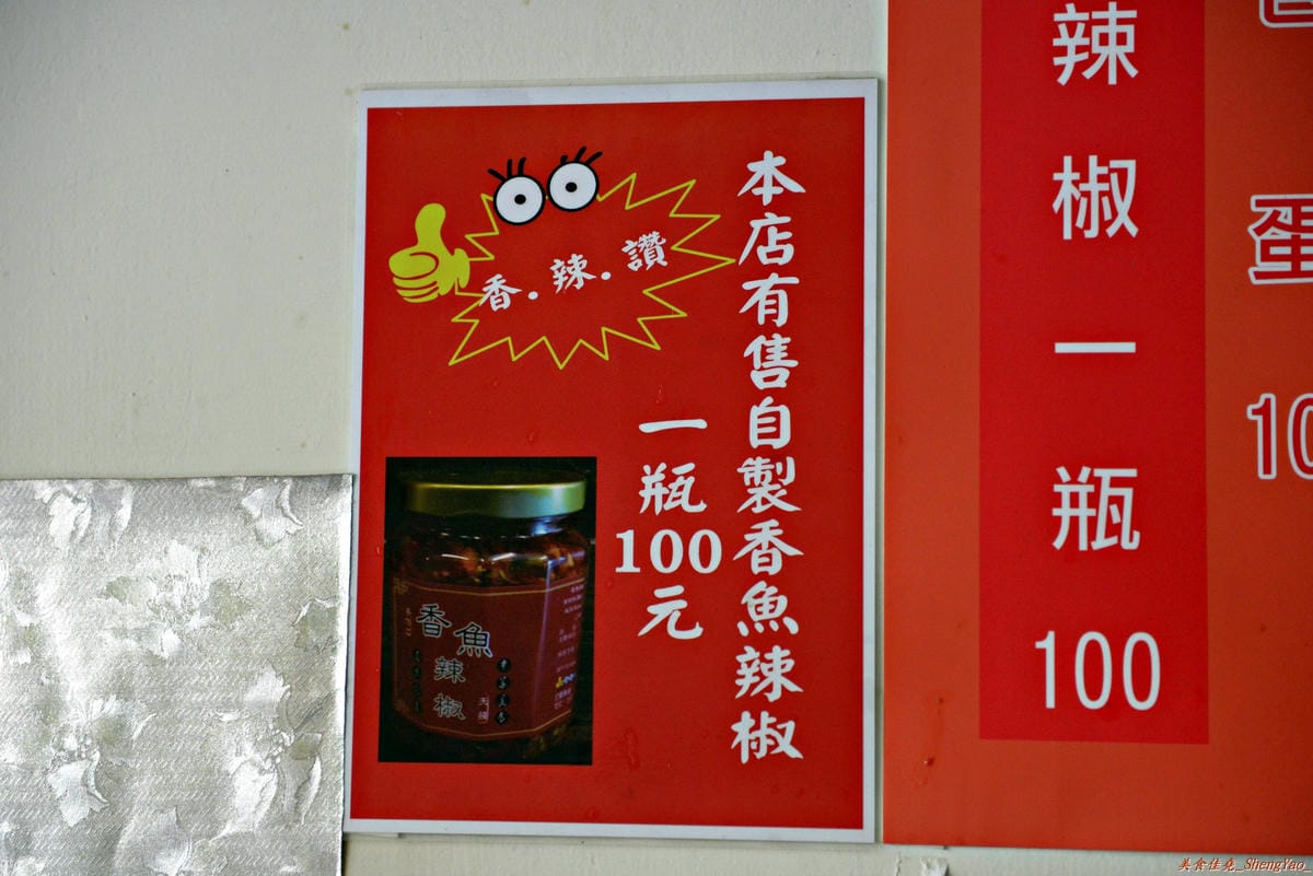 [台中龍井]王爺腳庫飯炒麵 – 東海商圈好吃炒麵,個人覺得不輸給有名的4點半炒麵。