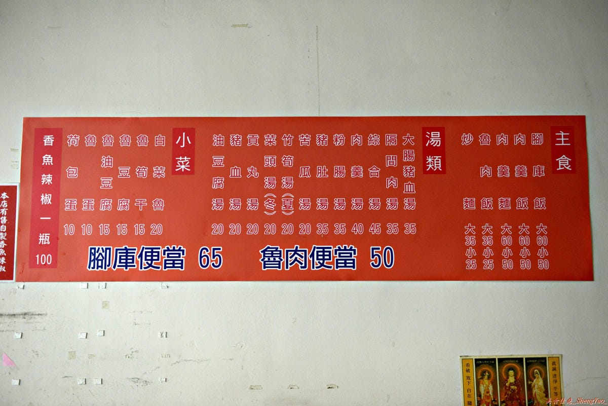 [台中龍井]王爺腳庫飯炒麵 – 東海商圈好吃炒麵,個人覺得不輸給有名的4點半炒麵。