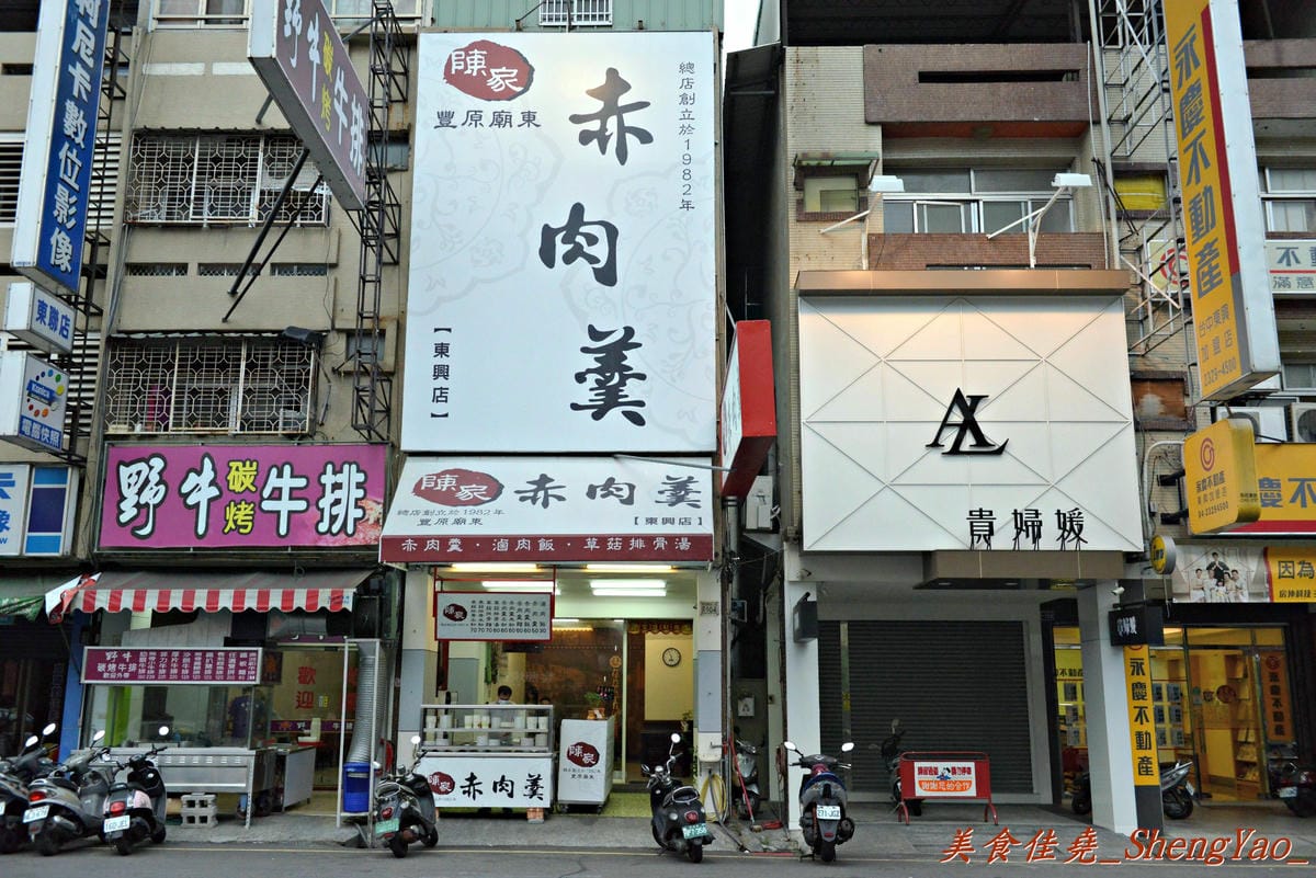 [台中西區] 陳家赤肉羹 東興店 – 粉薄肉大塊,真材實料的好吃赤肉羹。
