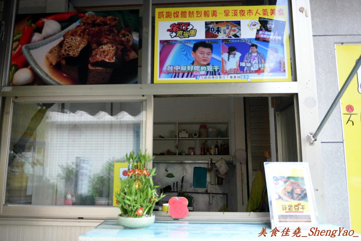 [台中沙鹿]方臉師傅蒜香豆干專賣 沙鹿店 – 旱溪夜市超人氣美食、媒體號稱是台中最好吃的豆干,現在起在沙鹿也有分店了。