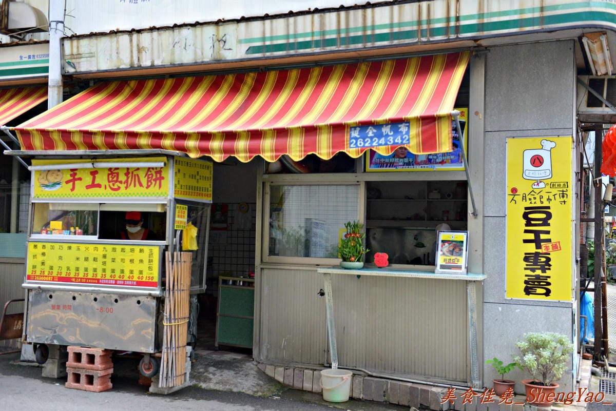 [台中沙鹿]方臉師傅蒜香豆干專賣 沙鹿店 – 旱溪夜市超人氣美食、媒體號稱是台中最好吃的豆干,現在起在沙鹿也有分店了。