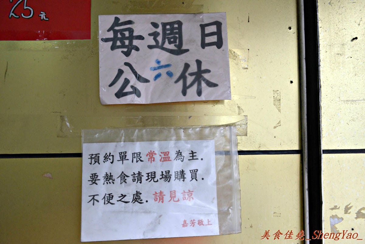 [台中龍井]嘉芳手工包子 – 美食節目多次介紹過的手工包子店,台中其他地方應該吃不到的超特別”櫻花蝦干貝包”,價格上完全把顏記肉包一顆30元給比下去了。(已歇業)