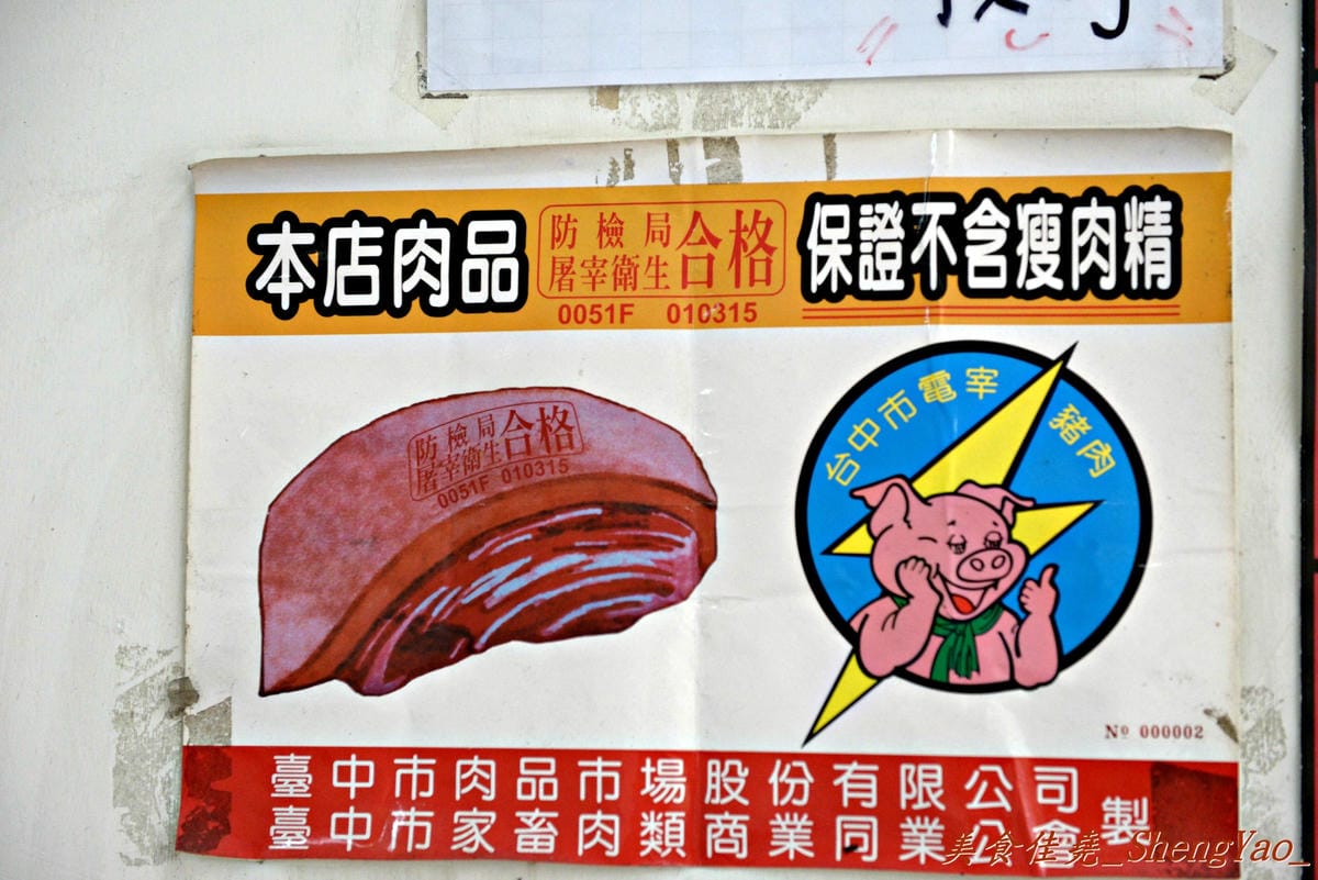 [台中龍井]嘉芳手工包子 – 美食節目多次介紹過的手工包子店,台中其他地方應該吃不到的超特別”櫻花蝦干貝包”,價格上完全把顏記肉包一顆30元給比下去了。(已歇業)