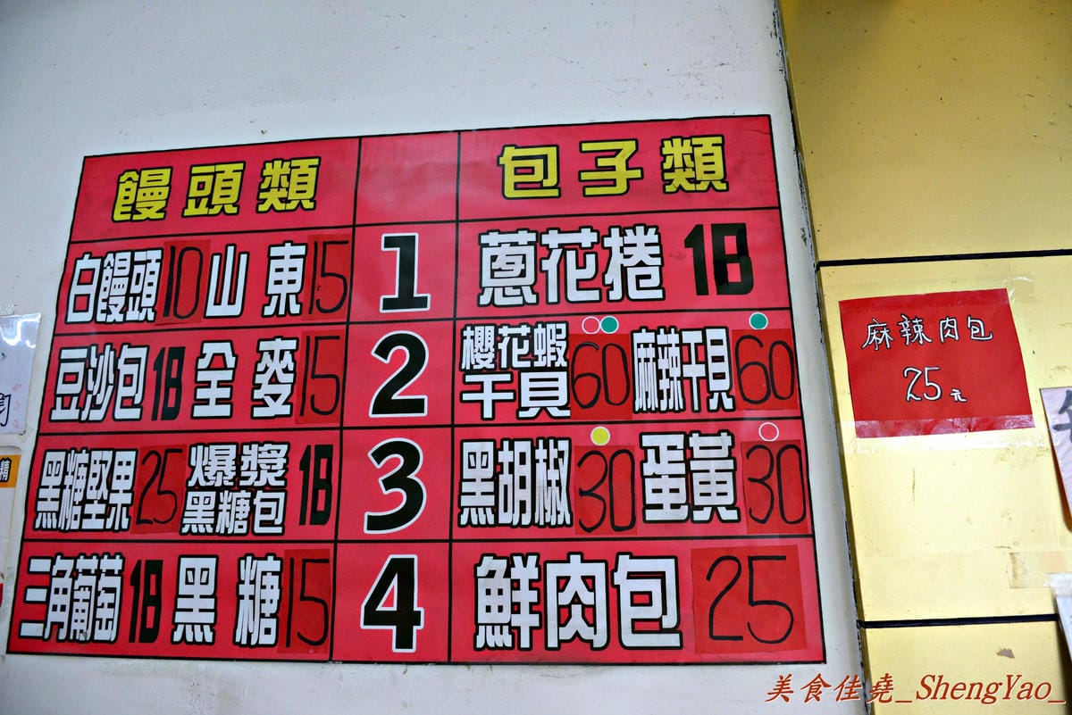 [台中龍井]嘉芳手工包子 – 美食節目多次介紹過的手工包子店,台中其他地方應該吃不到的超特別”櫻花蝦干貝包”,價格上完全把顏記肉包一顆30元給比下去了。(已歇業)