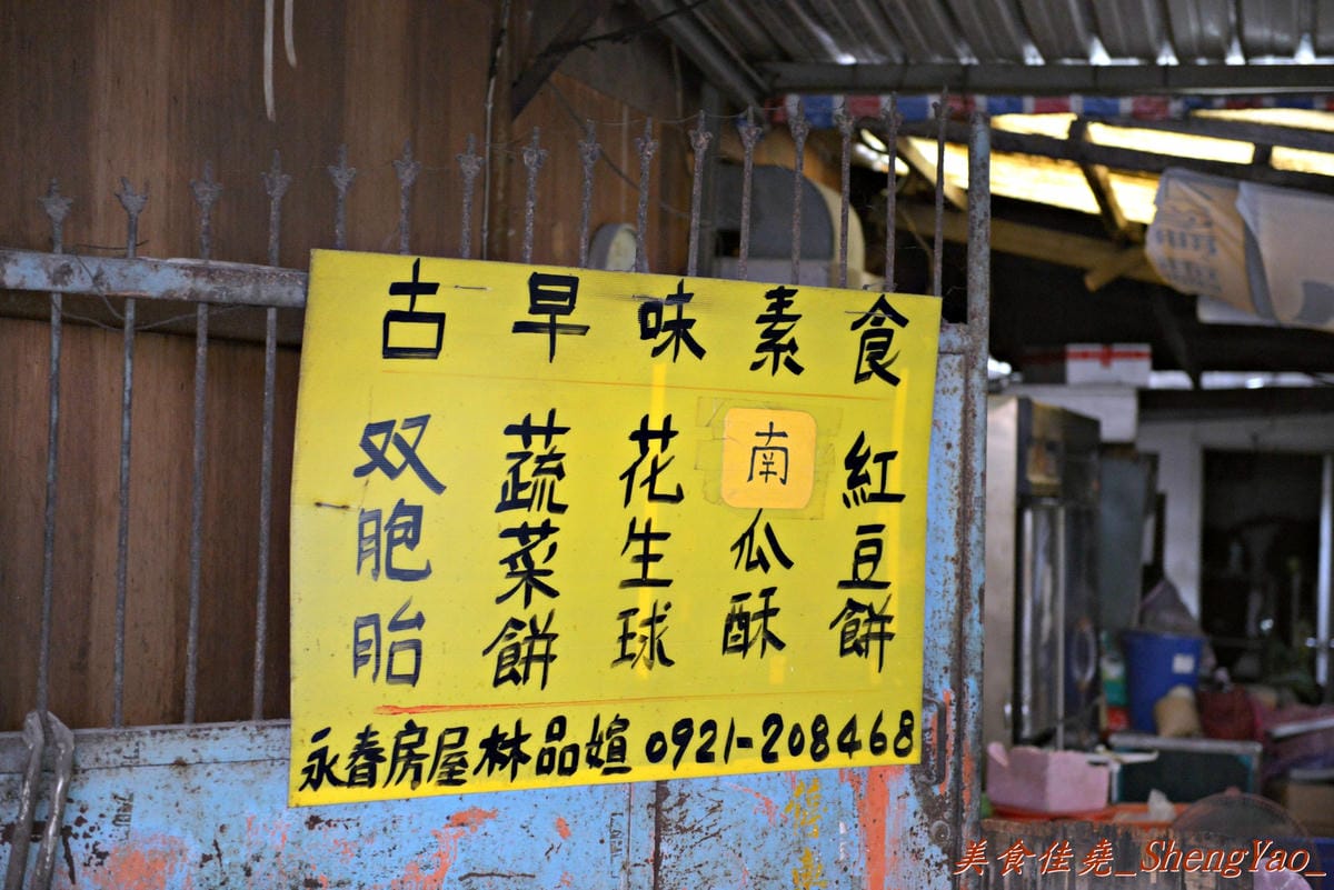 [台中沙鹿]菜市場正妹蚵嗲攤 – 清秀甜美的正妹親手炸蚵嗲,沙鹿菜市場最美麗的風景,蚵嗲皮薄餡飽滿,淋上店家自調的辣醬和醬油,好吃極了!!