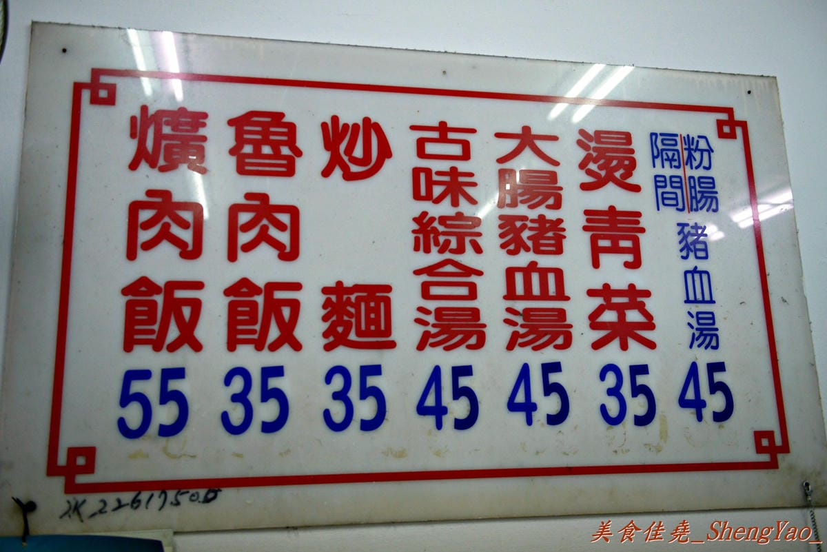 [台中南屯]六街口飯担 – 令人吮指回味的超好吃魯肉飯,台中最好吃的魯肉飯之一。