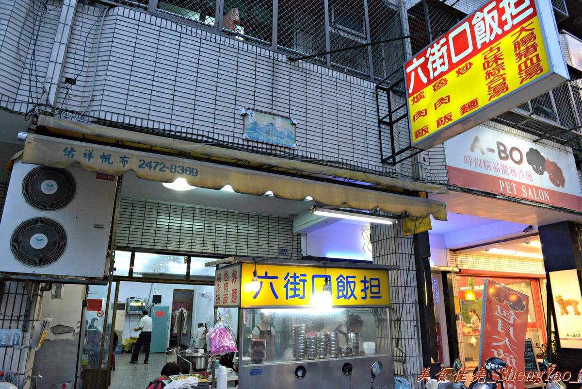 [台中南屯]六街口飯担 – 令人吮指回味的超好吃魯肉飯,台中最好吃的魯肉飯之一。