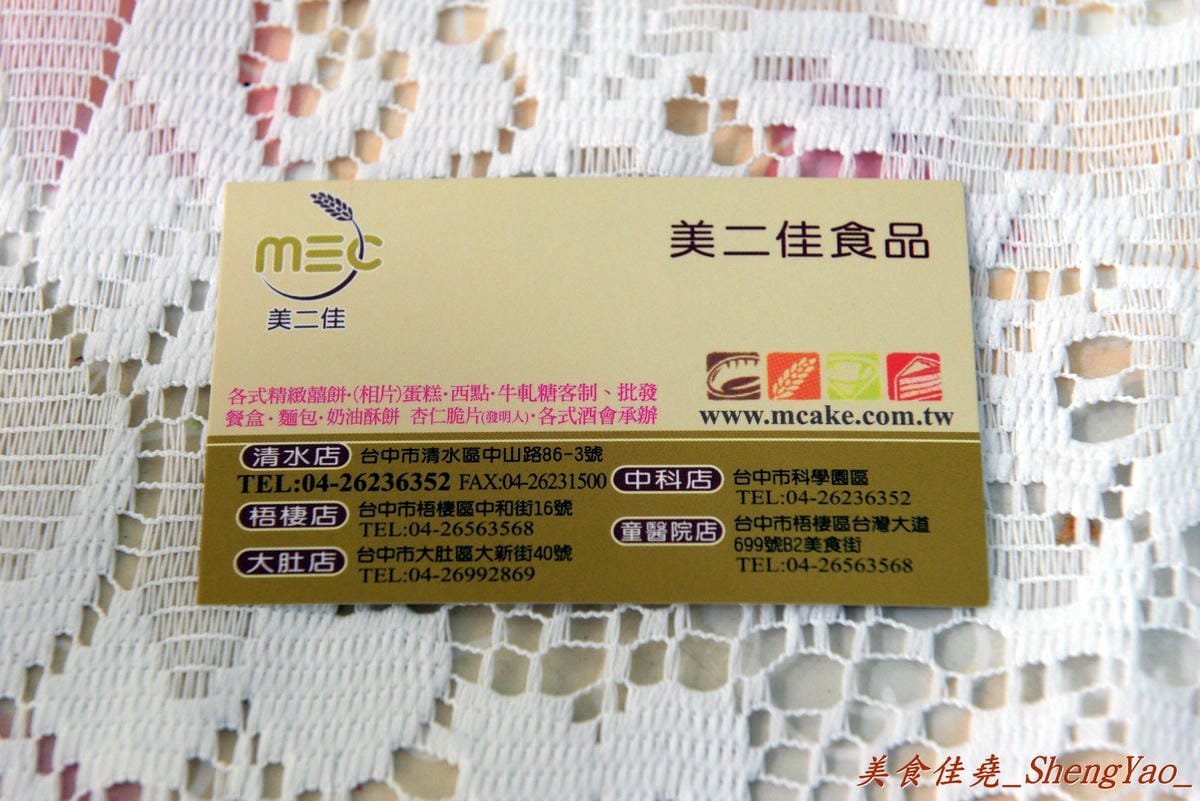 [嚐鮮]西瓜吐司 美二佳蛋糕麵包 V.S 布雷德麵包坊 – 超夯的西瓜吐司,台中海線也有賣了,不用排隊就買得到了 !!