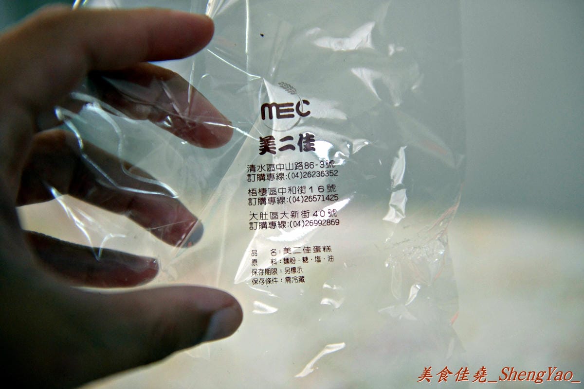 [嚐鮮]西瓜吐司 美二佳蛋糕麵包 V.S 布雷德麵包坊 – 超夯的西瓜吐司,台中海線也有賣了,不用排隊就買得到了 !!