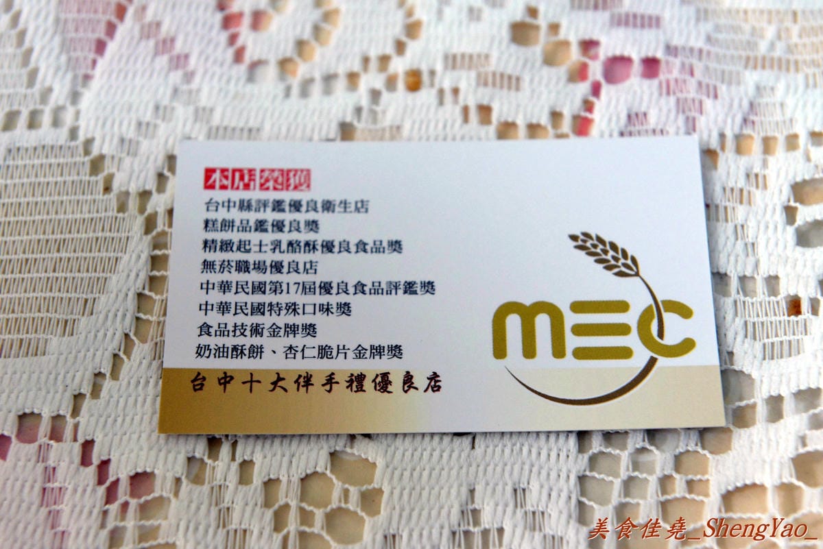 [嚐鮮]西瓜吐司 美二佳蛋糕麵包 V.S 布雷德麵包坊 – 超夯的西瓜吐司,台中海線也有賣了,不用排隊就買得到了 !!