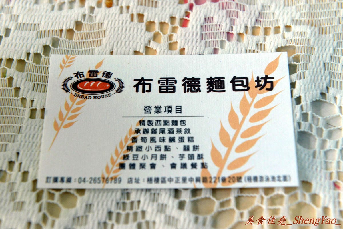 [嚐鮮]西瓜吐司 美二佳蛋糕麵包 V.S 布雷德麵包坊 – 超夯的西瓜吐司,台中海線也有賣了,不用排隊就買得到了 !!