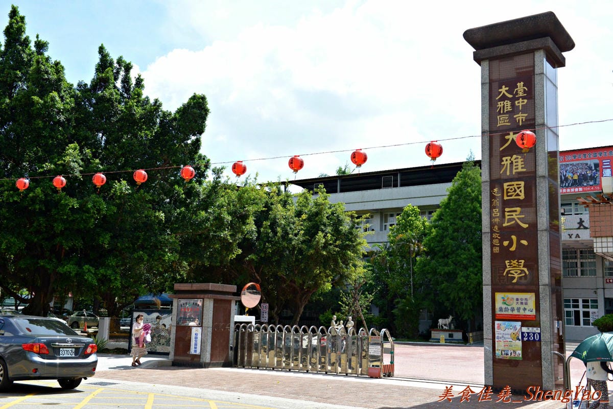 [台中大雅]大雅國小對面炒冬粉&飯糰 – 大雅賣了將近14年的超人氣早點,飯糰料多實在,炒冬粉Q香好吃更是熱賣,8點多幾乎就賣光了。