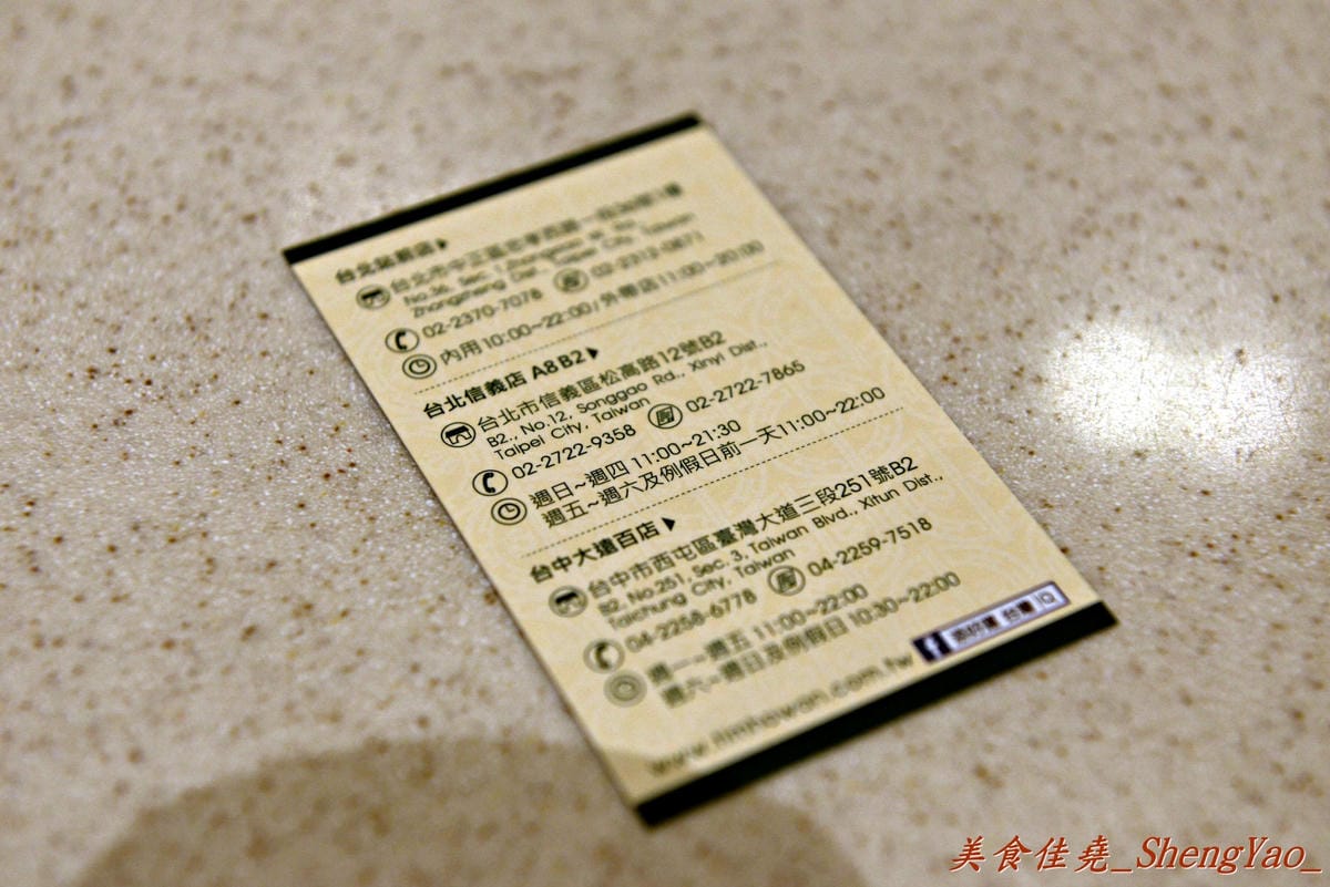 [台中西屯]添好運 台中大遠百店 – 台中也有米其林一顆星的”添好運”了,排隊沒有想像中那麼久,東西種類不多但都很精緻,味道也不俗,非常值得一嚐 !!
