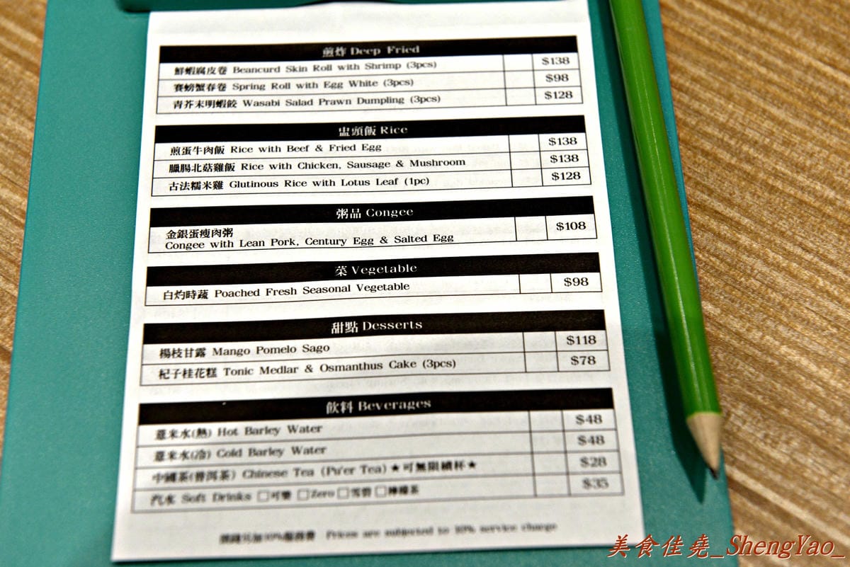 [台中西屯]添好運 台中大遠百店 – 台中也有米其林一顆星的”添好運”了,排隊沒有想像中那麼久,東西種類不多但都很精緻,味道也不俗,非常值得一嚐 !!