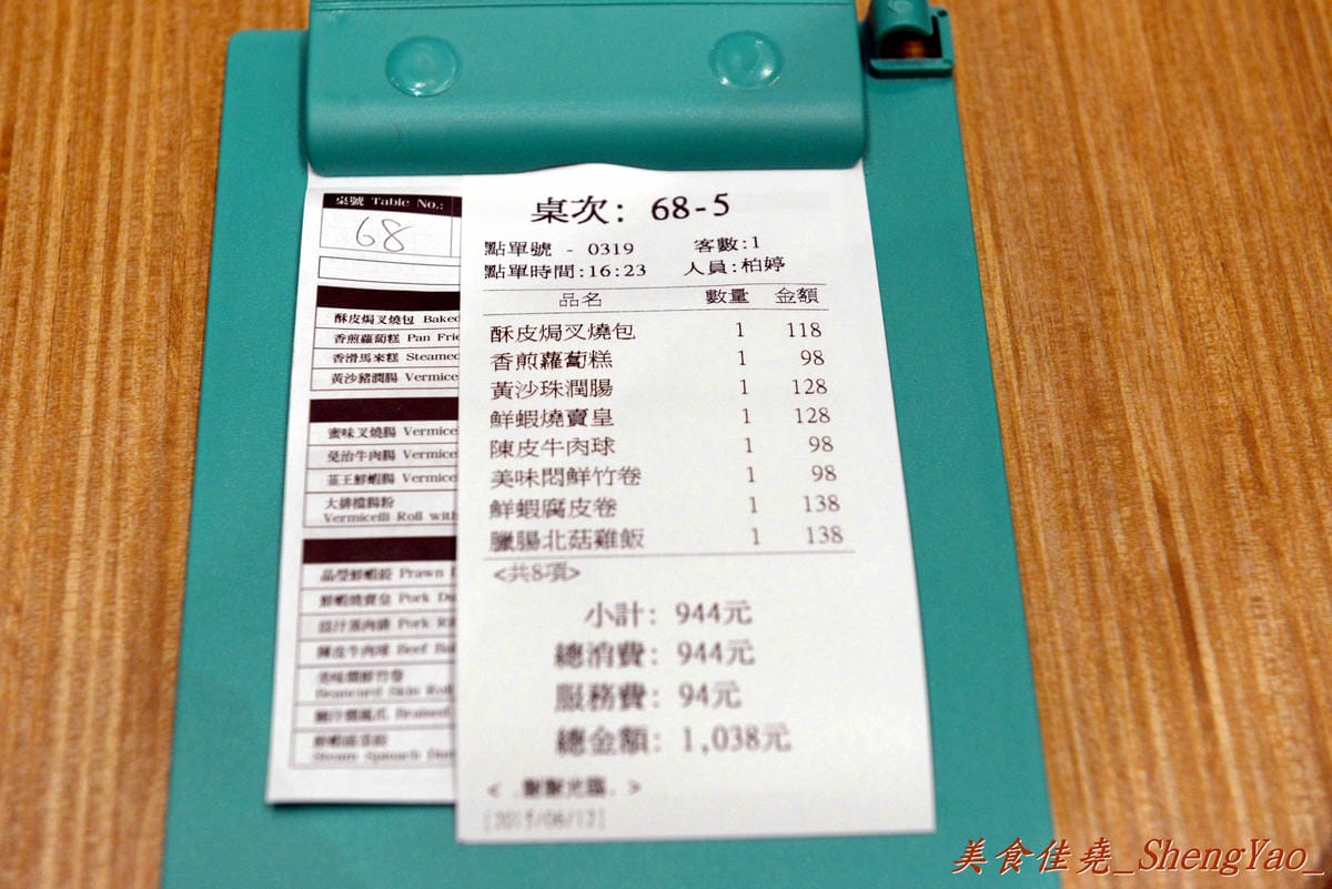 [台中西屯]添好運 台中大遠百店 – 台中也有米其林一顆星的”添好運”了,排隊沒有想像中那麼久,東西種類不多但都很精緻,味道也不俗,非常值得一嚐 !!