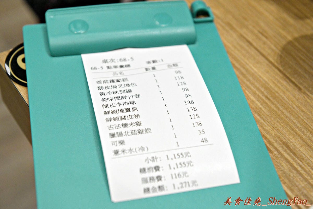 [台中西屯]添好運 台中大遠百店 – 台中也有米其林一顆星的”添好運”了,排隊沒有想像中那麼久,東西種類不多但都很精緻,味道也不俗,非常值得一嚐 !!
