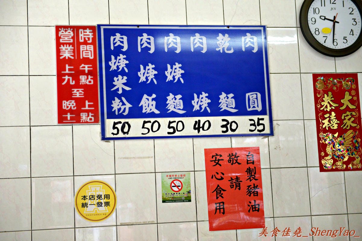 [台中大雅]學府路大雅肉圓 – 肉圓還不賴,外皮Q彈、肉餡大塊好吃,可惜沒有筍子。