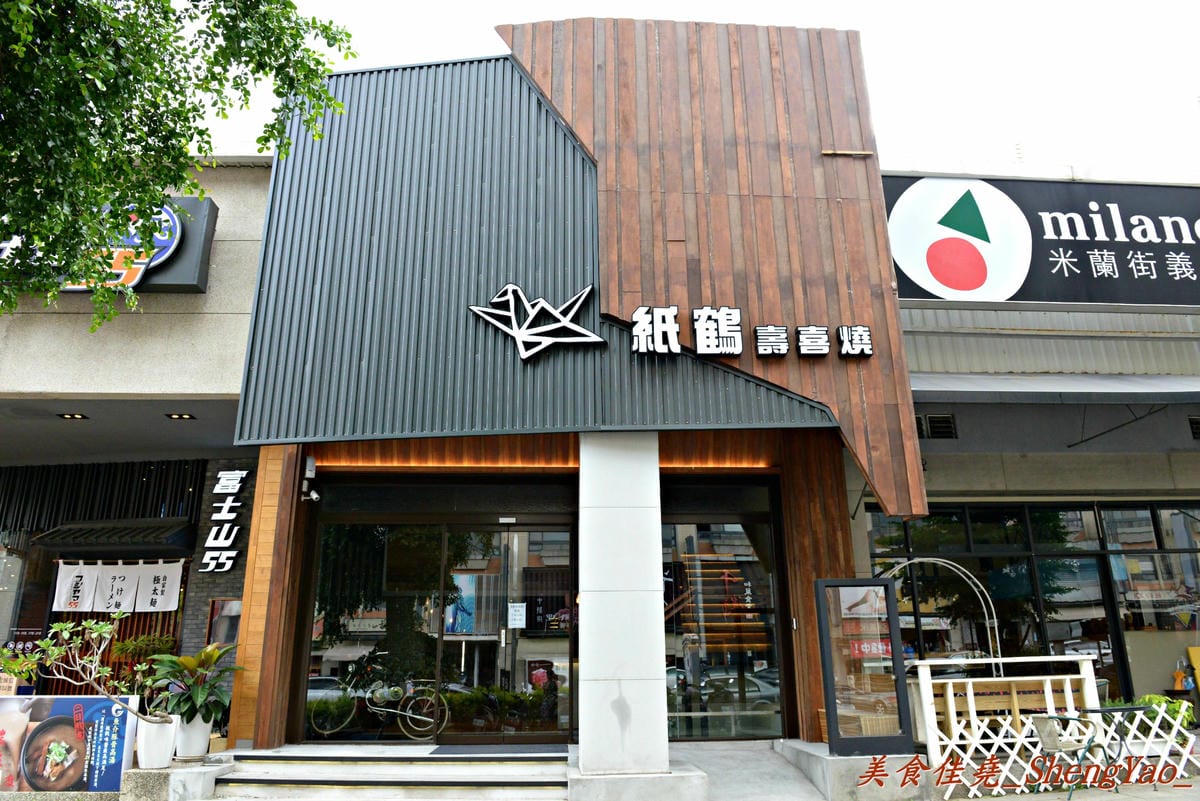[台中西屯]紙鶴壽喜燒 – 中科商圈新開的壽喜燒吃到飽,肉類品質不錯,新鮮現切有厚度,超推安格斯牛肉 !! (已歇業)