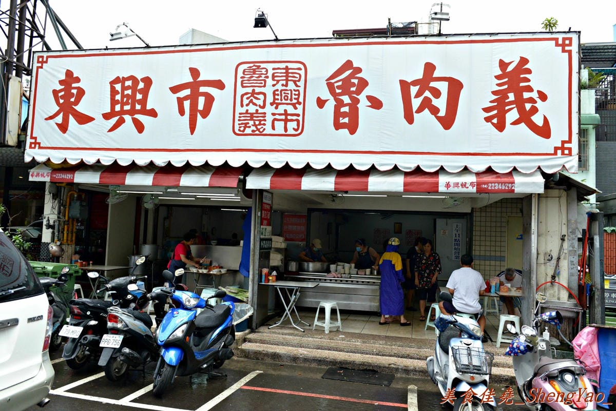 [台中北區]東興市魯肉義 – 台中超人氣魯肉飯,甜甜又肥滋滋的”肉燥”讓我至今仍心有餘悸。