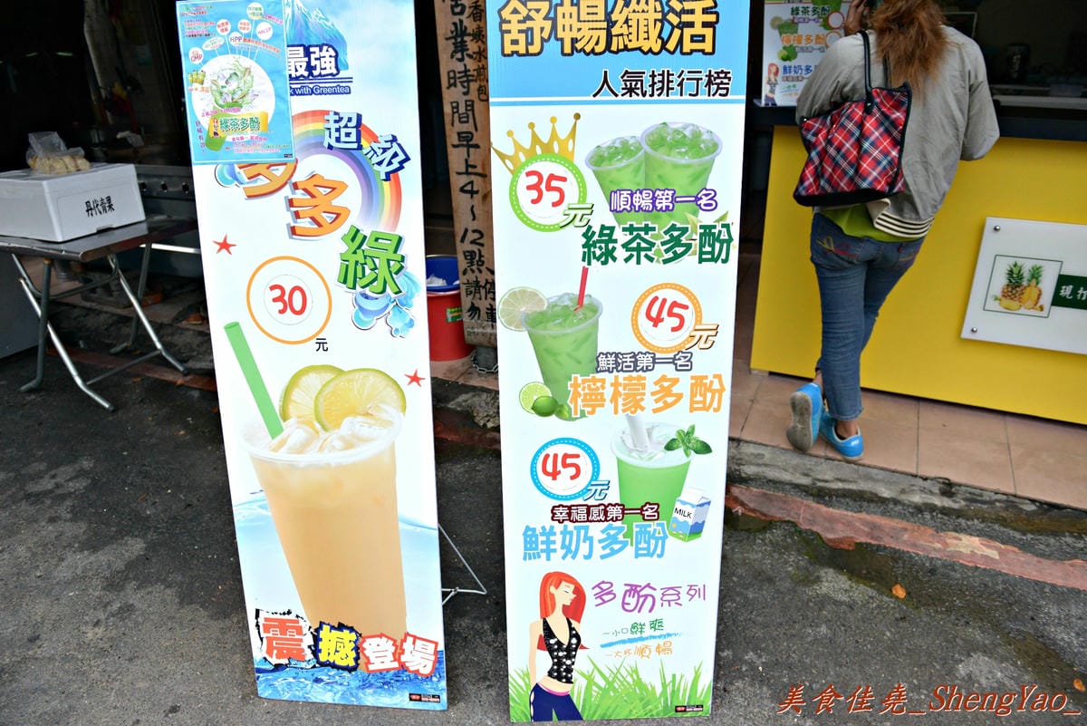 [台中沙鹿]林記鳳梨冰品 – 沙鹿少見的雪泥冰,新鮮鳳梨做成的綿密雪泥,每一口都能感受到濃郁鳳梨果香。(已歇業)