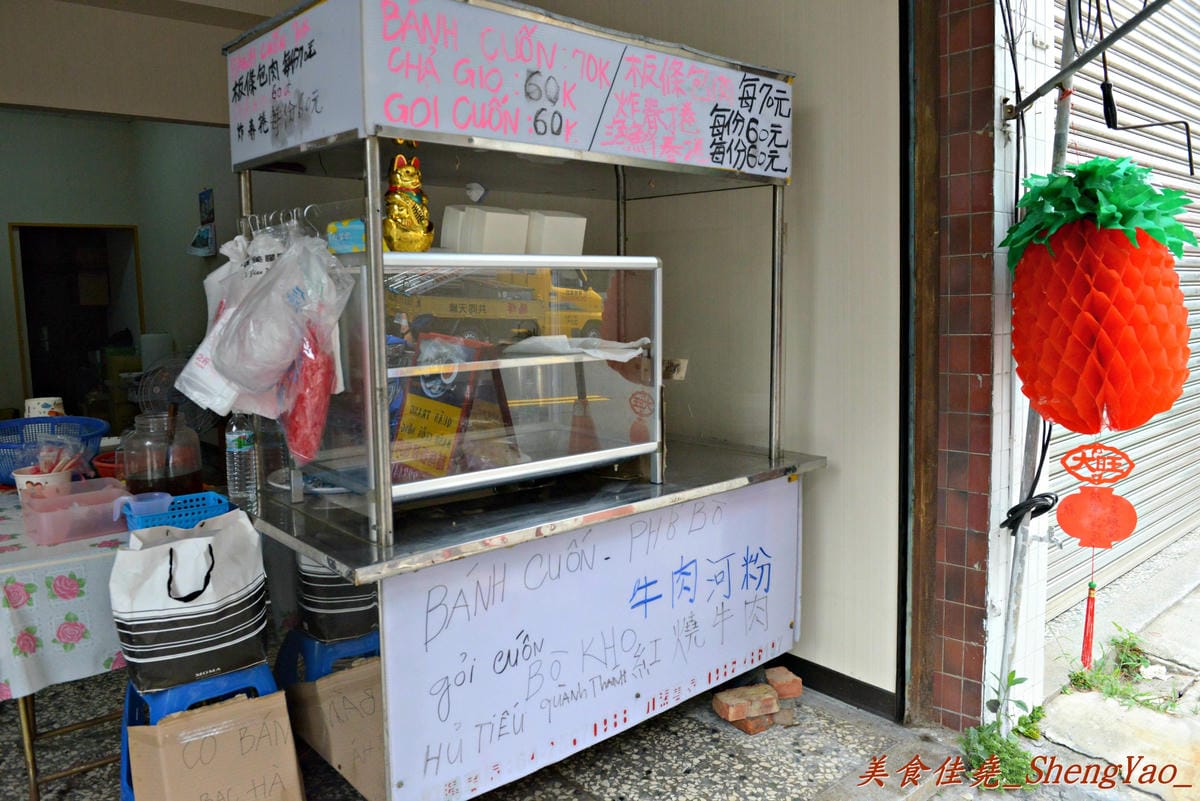 [台中沙鹿]越南板條包肉 – 沙鹿菜市場內新開的越南小吃,口感特別的越南板條和越南細麵,大盤九層塔葉超搶眼。