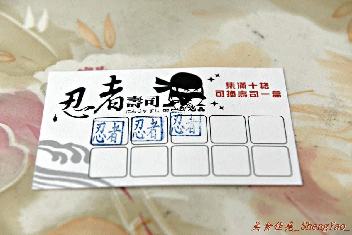 [台中沙鹿]忍者壽司 – 爸爸帶著兒子一起叫賣的三輪車壽司,或許不算多好吃,但卻會讓人想每天光顧。(暫時歇業)