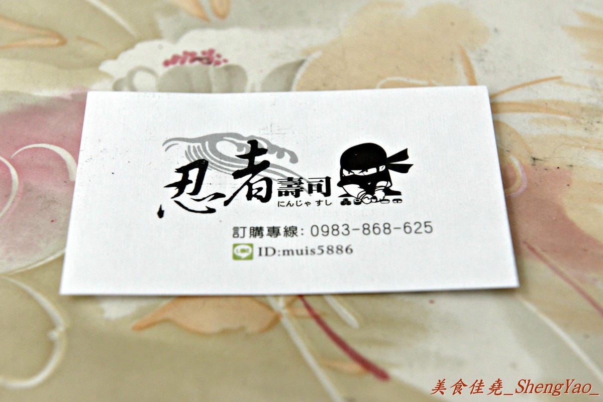 [台中沙鹿]忍者壽司 – 爸爸帶著兒子一起叫賣的三輪車壽司,或許不算多好吃,但卻會讓人想每天光顧。(暫時歇業)