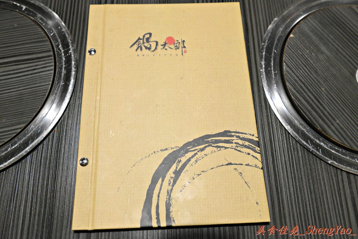 [基隆仁愛]鍋太郎 日式食堂 – 新開幕不久的鍋物、日式料理餐廳,丼飯類還不錯吃,建議晚上時段再來。(已歇業)