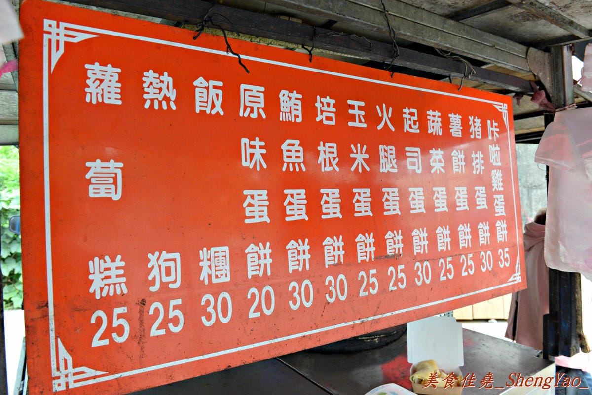 [台中沙鹿]無名早餐餐車巨無霸蛋餅煎包 – 食尚玩家曾介紹過,口味特別,價錢便宜份量超大,100元可以讓你飽到中午吃不下。