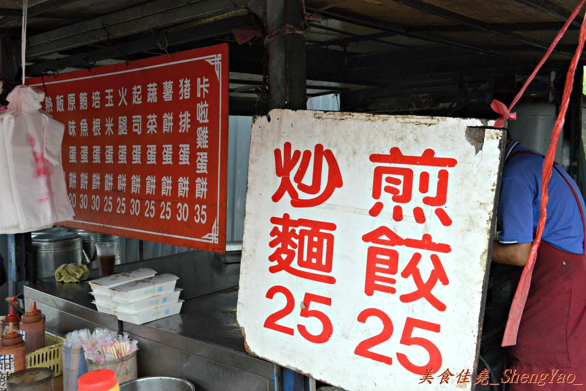 [台中沙鹿]無名早餐餐車巨無霸蛋餅煎包 – 食尚玩家曾介紹過,口味特別,價錢便宜份量超大,100元可以讓你飽到中午吃不下。