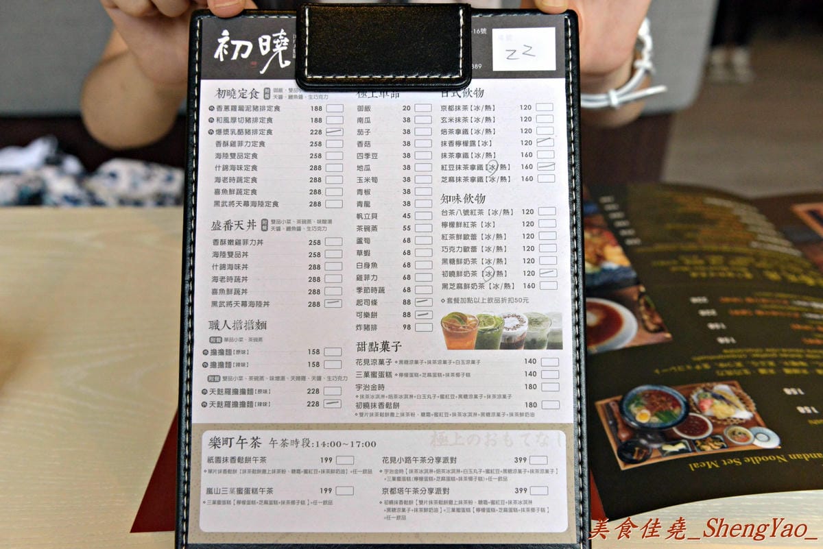 [台中西屯]初曉 江戶天麩羅專賣店 – 台中即將開幕的日式天麩羅專賣店,除了各式各樣天麩羅外還有來自京都抹茶粉製作的特色甜點飲料,超推店家自製的新鮮檸檬蜜蛋糕 !!
