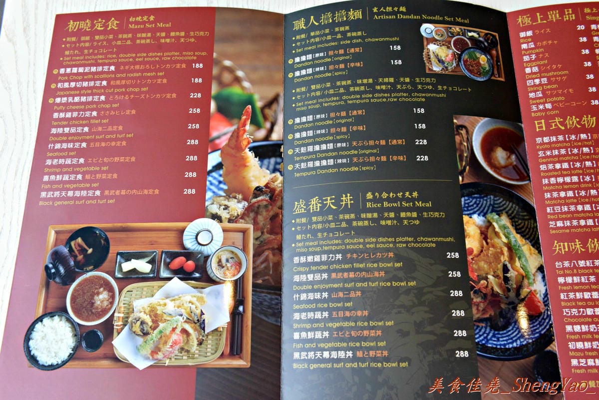 [台中西屯]初曉 江戶天麩羅專賣店 – 台中即將開幕的日式天麩羅專賣店,除了各式各樣天麩羅外還有來自京都抹茶粉製作的特色甜點飲料,超推店家自製的新鮮檸檬蜜蛋糕 !!